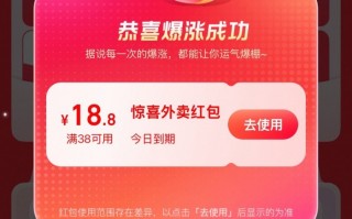 周末外卖战再次开打：美团“0元购”对阵淘宝闪购“38减18.8”|界面新闻 · 科技