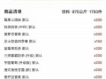 1750杯奶茶费用76元？蜜雪冰城门店：假订单|界面新闻