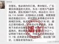 造谣“院士预测广东将发生8级以上大地震”，4名男子被行政处罚|界面新闻 · 中国
